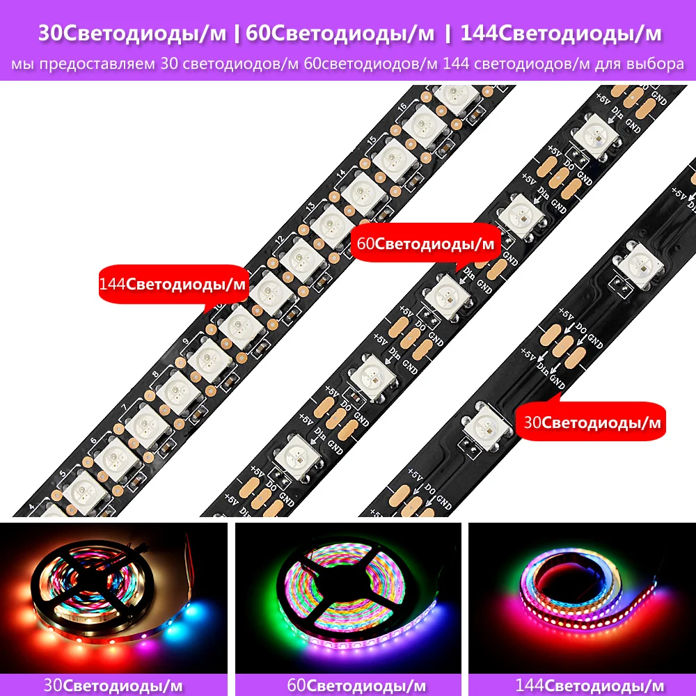 5 В WS2812b светодиодные полосы ws2812 30 60 144 led/m адресно-rgb led подобные с sk6812 pixel полосы