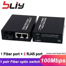 100 Мбит/с 1 волоконный порт 2 rj45 порт одиночный волоконный одномодовый 3 порта Ethernet волоконно-оптический переключатель волоконный переключатель поэ