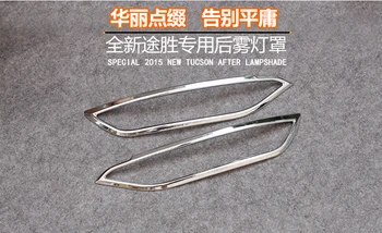 

ABS Chrome Rear Fog Light Lamp Cover Trim Tail Fog Light Cover For 2015 Hyundai Tucson