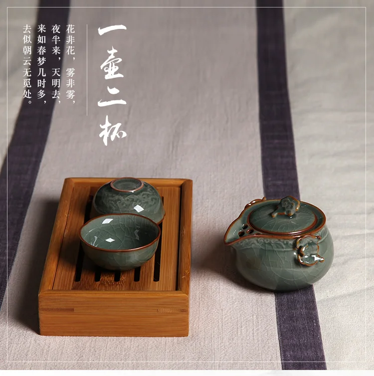 Китайский Longquan Celadon портативный чайный набор кунг-фу чайник и две чайные чашки чайная чашка