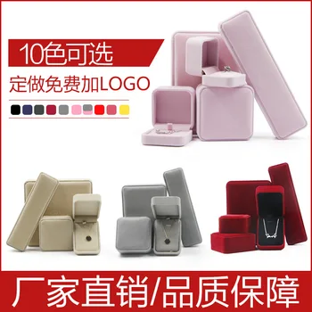 

Gift Box Free Shipping 2019 New Top-grade Flannel , Ring Necklace Bracelet Pendant Ear Nail Wholesale Packing Jewelry Boxes