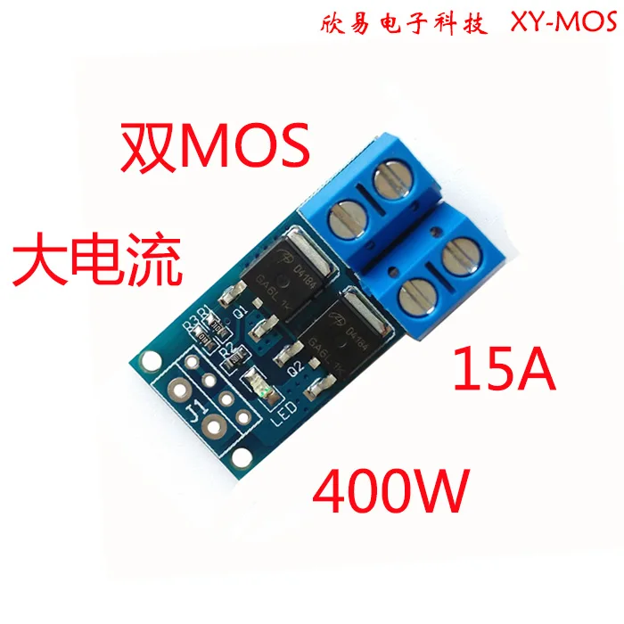 High Power MOS FET Trigger Switch Driver Module PWM Adjust Electronic