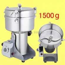 1500 г высокоскоростной Электрический зерна специи измельчители, китайская медицина мельница для кофе сухая еда порошок дробилка шлифовальный станок