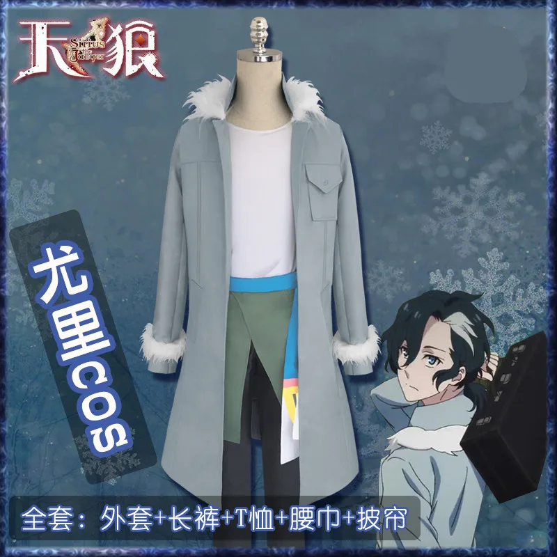 Sirius the Jaeger Аниме Косплей Юри Костюм Полный комплект | Тематическая одежда и