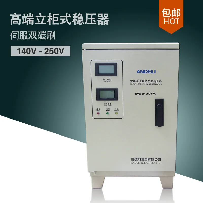 SVC-D15000VA однофазный Автоматический регулятор напряжения 15000 Вт бытовой AC 220 В стабилизатор напряжения для ПК холодильник Кондиционер