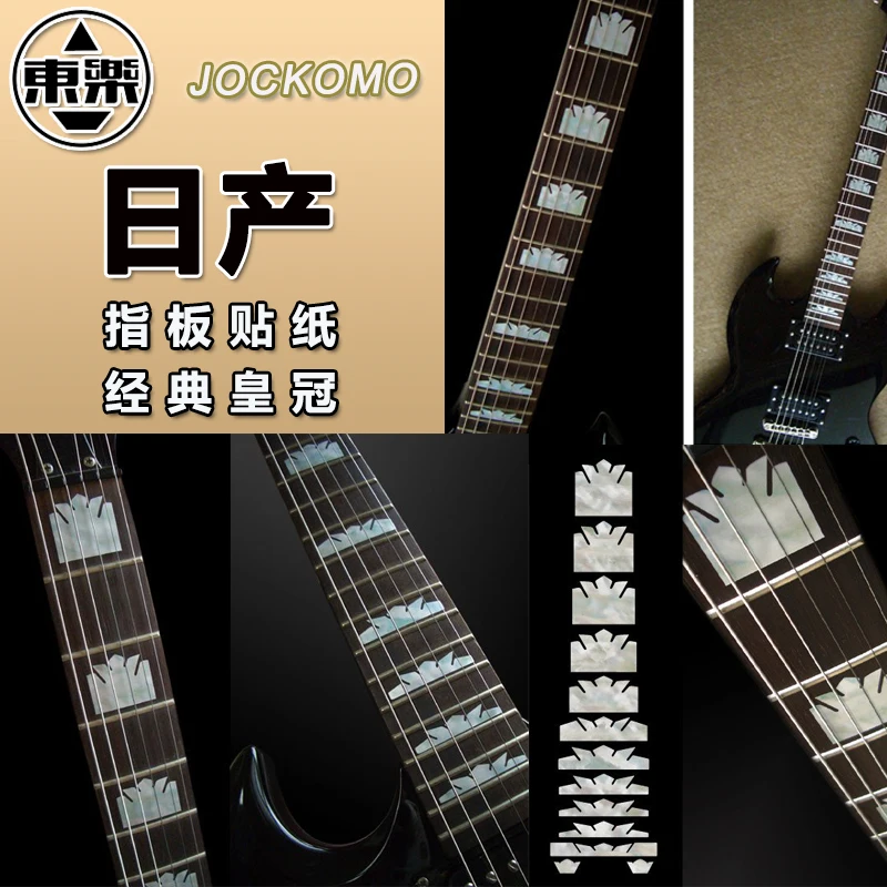 Наклейки с инкрустацией P4F Fretboard Decal маркер Лада для гитарного блока Crown Jumbo | Спорт