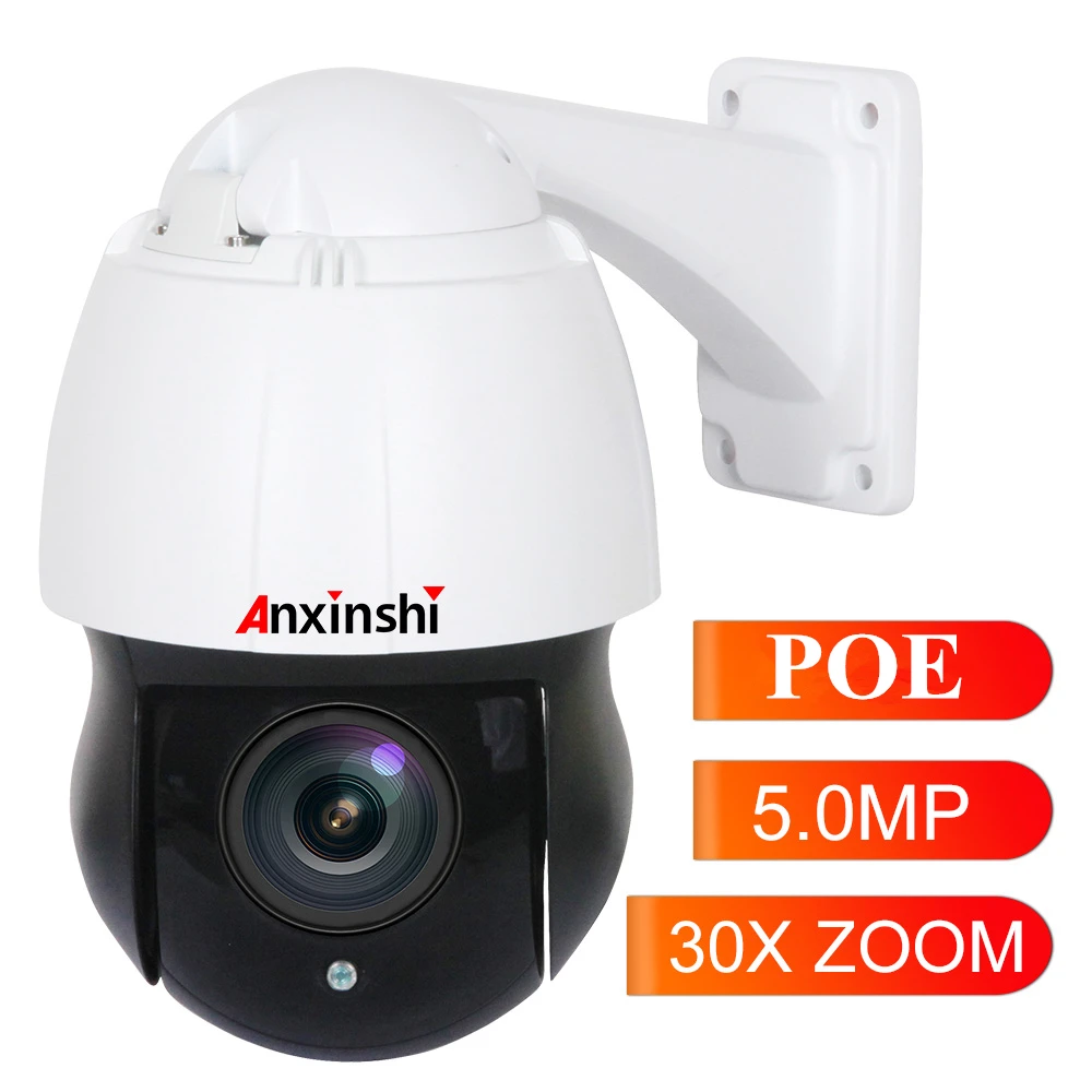 Новинка 4,5 дюймов HD 2MP 5MP PTZ IP камера наружная сеть Onvif 1080P скорость купольная 30X зум PTZ камера CCTV 150 м ИК ночного видения POE