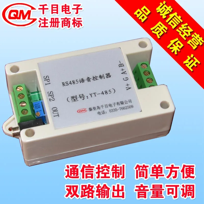 

Voice module /485 communication control / voice controller / sound play / alarm prompt /YT485