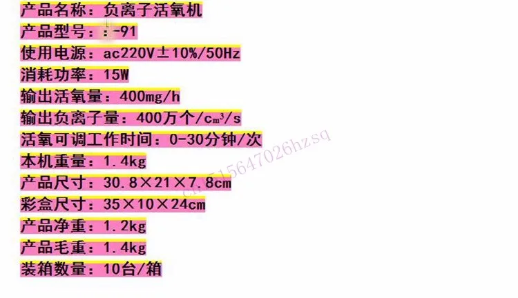 JIQI озоновая машина овощемойка Бытовая анионная дезинтоксикационная машина аппарат для стерилизации озоном дезодорирующая 15 Вт