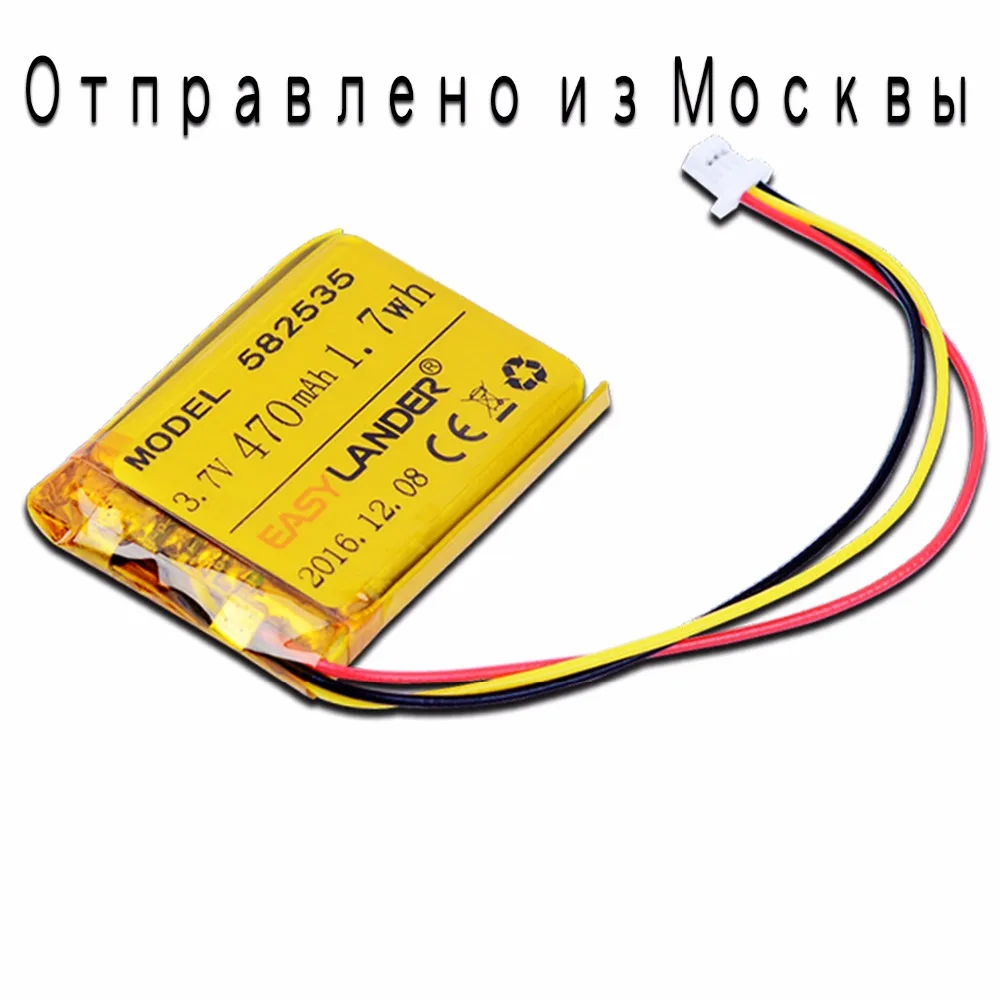Аккумулятор 582535 для видеорегистратора Аккумулятор 582535 для видеорегистратора