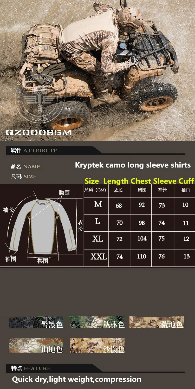 Tactical Crew Neck с длинным рукавом сетка TRU T футболка Kryptek Camo Highlander