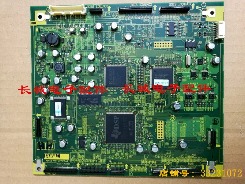 [Белла] DJM-800 DSP материнской Процессор декодирования доска DWX2669