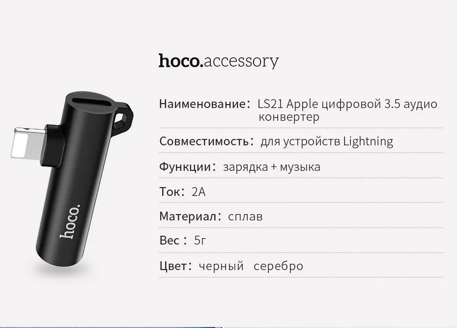 HOCO Aux Audio Adapter for Lightning to 3.5mm Jack Adapter 2in1 Fast Charging Headphone Earphone Adapter for iPhone Xs Max XR X