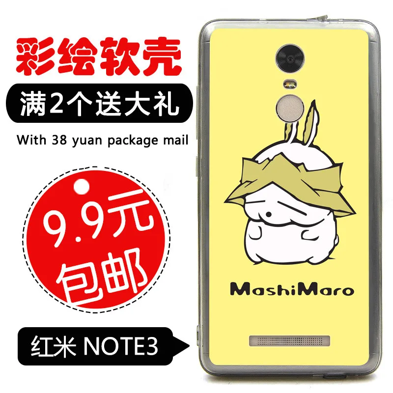 Personalise Silicone Soft Phone Case For Xiaomi Redmi Note3/Red rice Note 3 Tup Protective Cover Shell cartoon Mashimaro 2 |