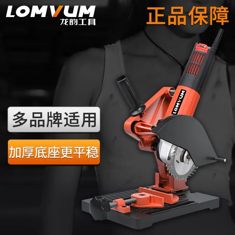 

Longyun Fixed Angle Mill Universal Bracket Variable Cutting Machine Thickening Base Modified Hand Grinder Multi-function