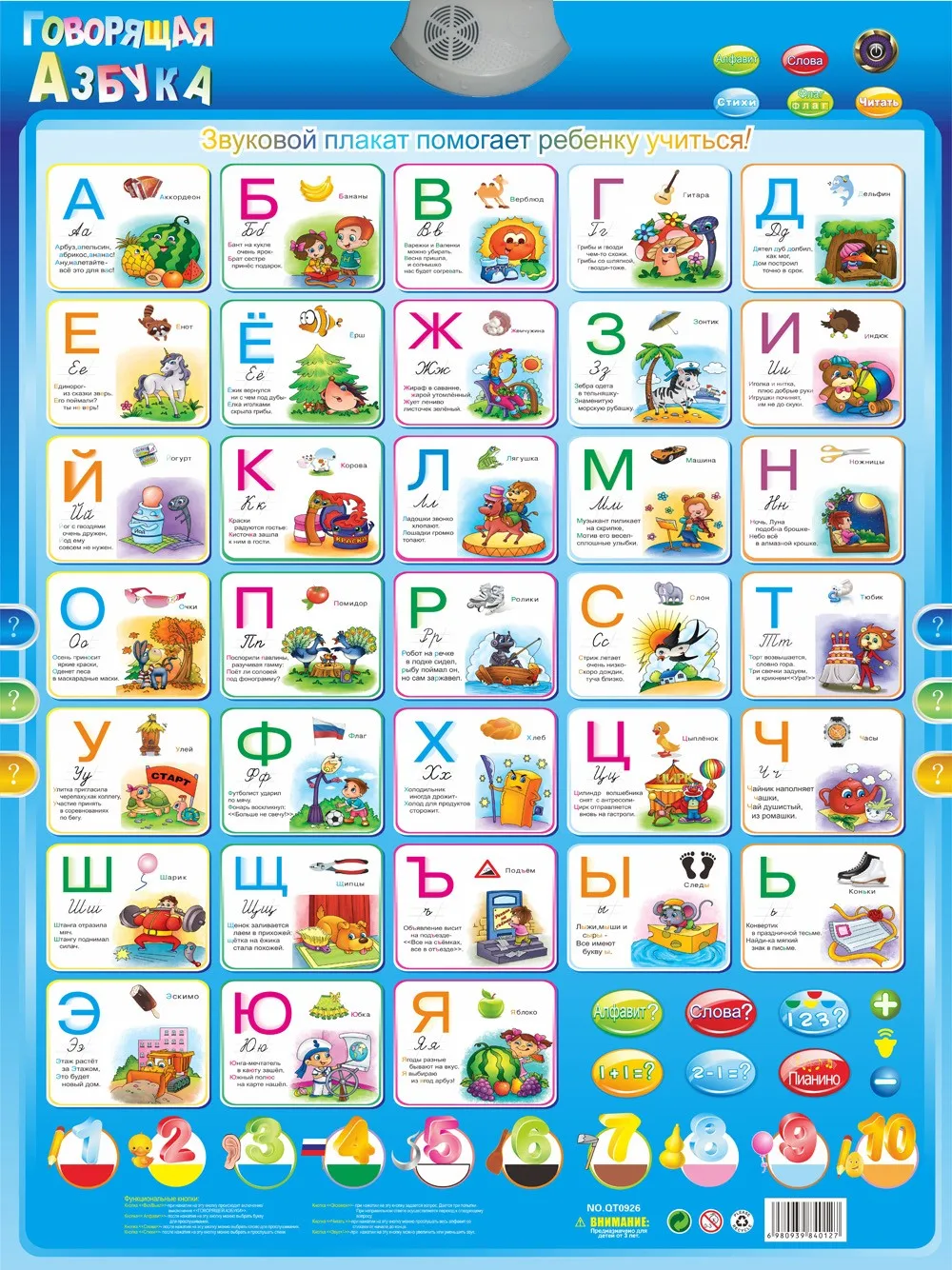 Русский язык Обучающая машина детские Азбука Алфавит звук диаграмма для Дошкольное Раннее Обучение Обучающие фонетический подарок для детей интерактивные игрушки детский планшет интерактивная игрушка детские игрушки