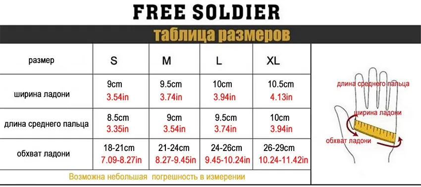 FREE SOLDIER Перчатки "ястребова охота", износостойкие, защищающие от повреждений перчатки для спорта, альпинизма, скалолазания, езды на велосипеде, и катаний на лошади Локальная