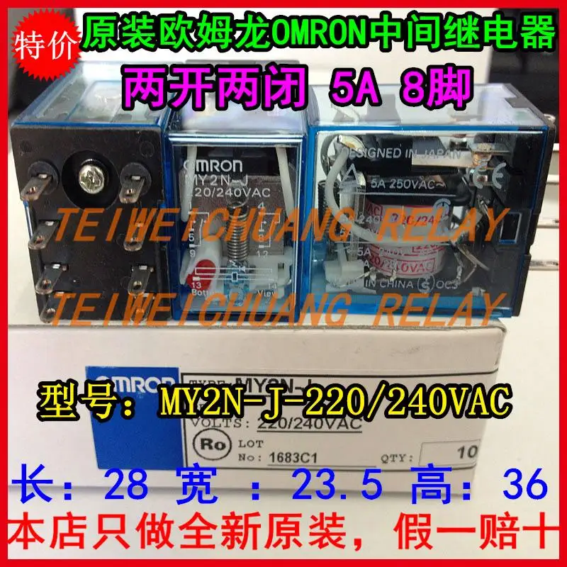 

Special offer new and original intermediate relay MY2N - J - 220 v / 240 vac 5 a 8 feet