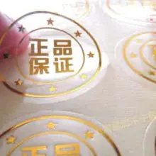 Пользовательские крафт-логотип винтажные Свадебные украшения персонализированные наклейки прозрачные Оптовые этикетки конфеты прозрачная наклейка подарок