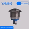 19mm 250V/3A Start Horn Momentary Stainless Steel Metal Push Button Switch Car Modification Doorbell Automatic Reset V010 ► Photo 3/4