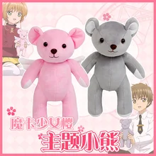 Аниме Cardcaptor фигурки Сакура игрушка Cardcaptor Sakura Косплей пара Ангел медведь Сакура медведь и Койот медведь, плюшевый медведь плюшевый игрушки