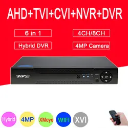 Dahua XMeye Hi3531A H264 + 4MP 4CH/8CH 6 в 1 гибрид коаксиальный TVi CVI NVR аналоговая камера высокого разрешения, система видеонаблюдения, цифровой