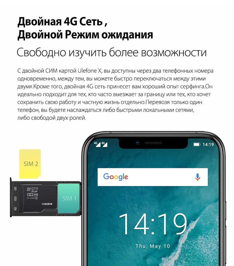 ulefone-x-Features-950px-Russian_14