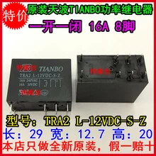 5 шт./лот TRA2L-12VDC-S-Z TRA2 L-12VDC-S-Z 16A 8PIN может заменить G2R-1-E-DC12V