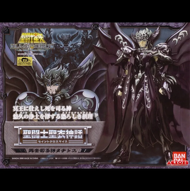 myth cloth ex thanatos
