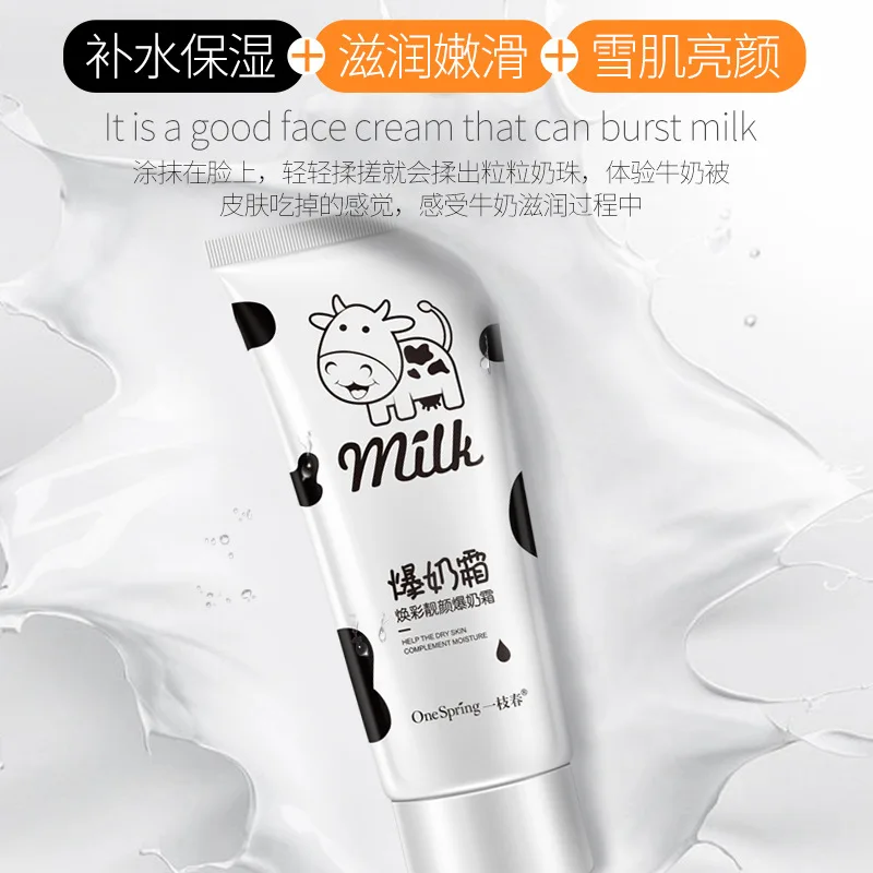 

OneSpringHuan Yan Yan Blast Cream moisturizing brightening complexion moisturizing pores cream