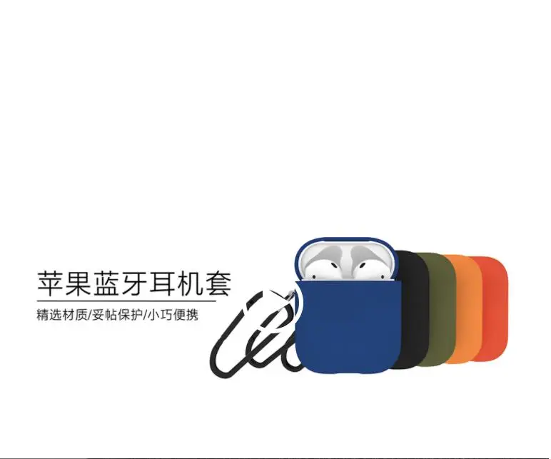 Чехол для наушников xiaomi mijia Apple AirPods, легко заряжаемый силиконовый Bluetooth беспроводной чехол для наушников с карабином