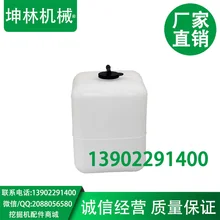 31 чайник/резервуар для воды/вспомогательный резервуар для воды экскаватора