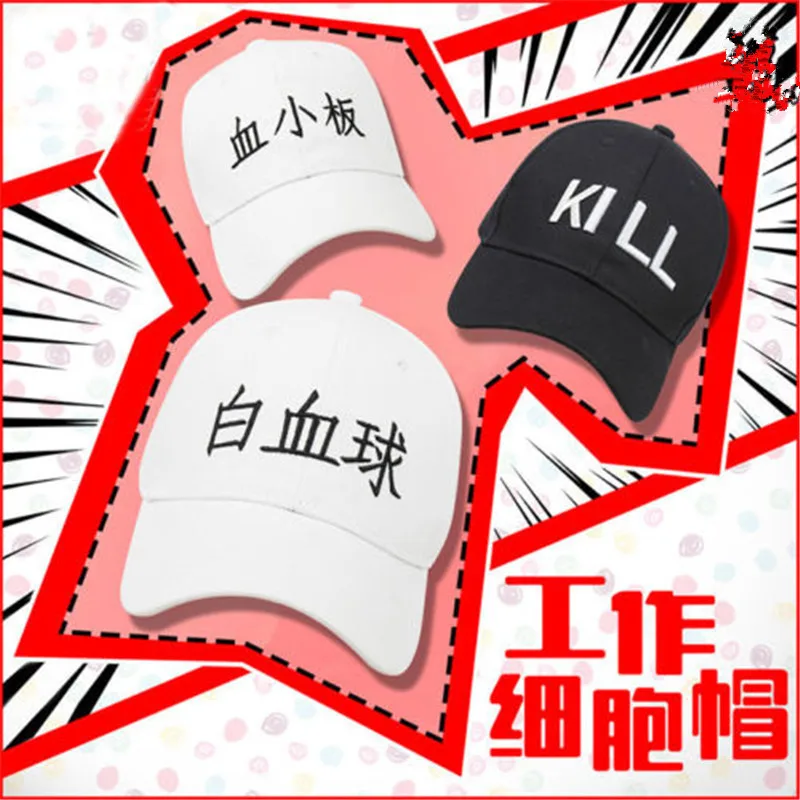 Cells At Work Platelet Cosplay Caps Basebal Props Hataraku Saibou Unisex Hat New