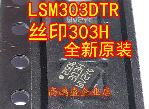 20Pcs/lot LSM303DTR LSM303D LSM303 303H LGA-16 | Обустройство дома
