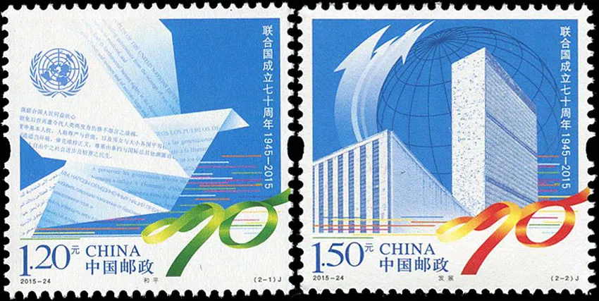 

70 Years of The United Nations UN 2015-24 China Post Stamps Postage Collection