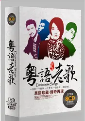 Китайский оригинал кантонском cd Книги с высокого качества (8 CD) для Jacky Cheung, Фэй Вонг, китайский известный певец