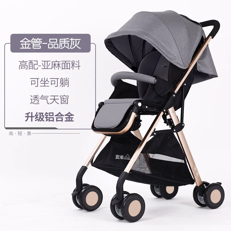 High landscape stroller easy to fold ultra light portable can sit reclining can be on the aircraft