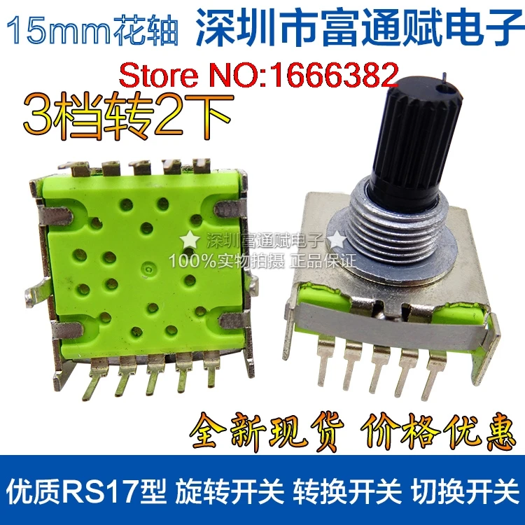 

High-quality RS17 rotary switch 1 * 3 file 15MM flower axis band switch