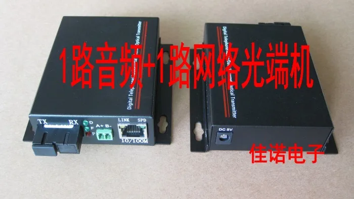 

(A pair) One-way Audio + One-way Network Optical Terminals Optical Transceiver Plus Audio and Audio Plus Network