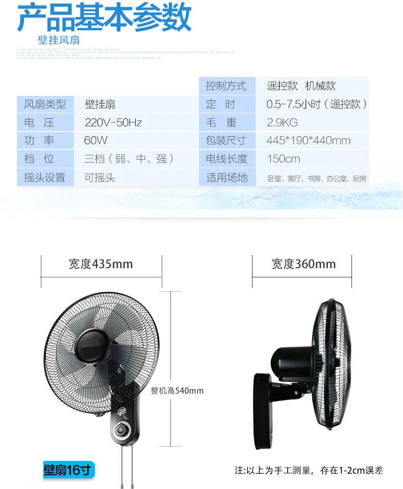60 Вт черный цвет 7,5 часов времени энергосберегающий натуральный ветер настенный Электрический вентилятор с дистанционным управлением летний охлаждающий вентилятор