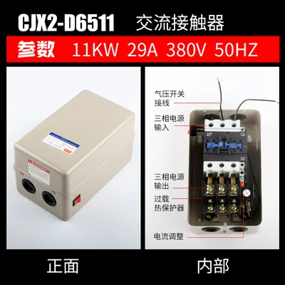 Magnetic 11KW Switched Магнитный Запуск для воздушный компрессор, воздушный насос фитинги 380 V трехфазный 7.5KW интеллектуальное управление двигателем протектор старт - Цвет: Magnetic 11KW