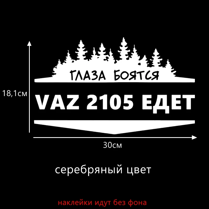 Three Ratels TZ 1148 12.1*20см 1 4 шт светоотражающие виниловые наклейки на авто глаза боятся