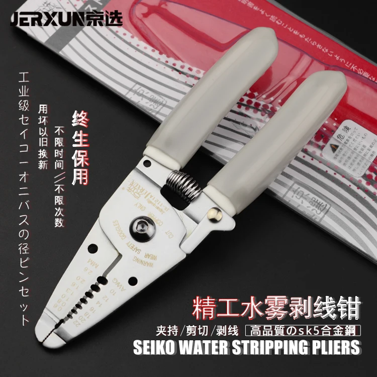 

JERXUN 6Inch Wire Stripper Multi-function Crimping Pliers Electrician Tool Pliers Wire Stripper Manual Household Pliers