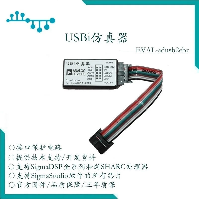 

Симулятор USBi/симулятор Sigma DSP/ADAU1701/ADAU1401/EVAL-adusb2ebz