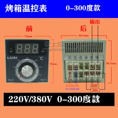 12V220V380 стол с контролем температуры TEL72-9001T электрическая духовка газовая духовка аксессуары - Цвет: Золотой