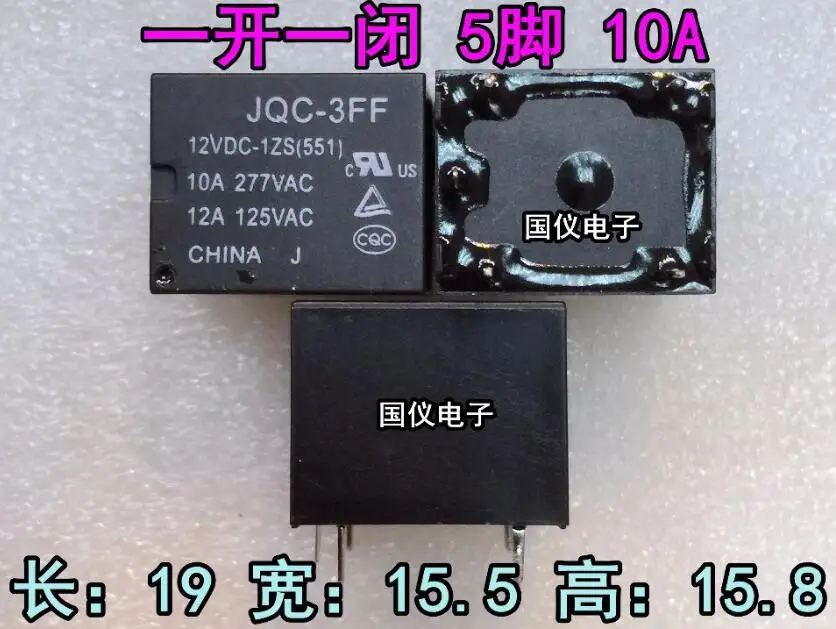 1 шт./лот Мощность реле JQC-3FF-12VDC-1ZS JQC-3FF-012-1ZS 5 pin T73