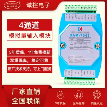 

Intelligent Analog Input Data Acquisition Module MODBUS Voltage and Current Signal Transmitter DAM-7041