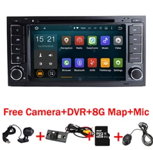7″HD 1024X600 Android 7.1 Quad Core Car DVD Player for VW Touareg Android T5 Transporter Multivan 2004-2011 4G Stereo system
