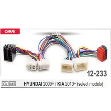 CARAV 12-233 iso радио адаптер для HYUNDAI для KIA 2010+(отдельные модели) жгут проводов разъем стереоадаптер Кабельный разъем