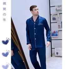 Мужские шелковые пижамы, Студенческая Пижама, комплект для отдыха, шелк льда, Тонкий Атласный Досуг с длинными рукавами, плюс большой костюм